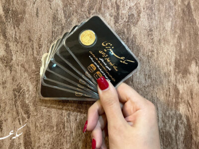 وزن سکه نیم