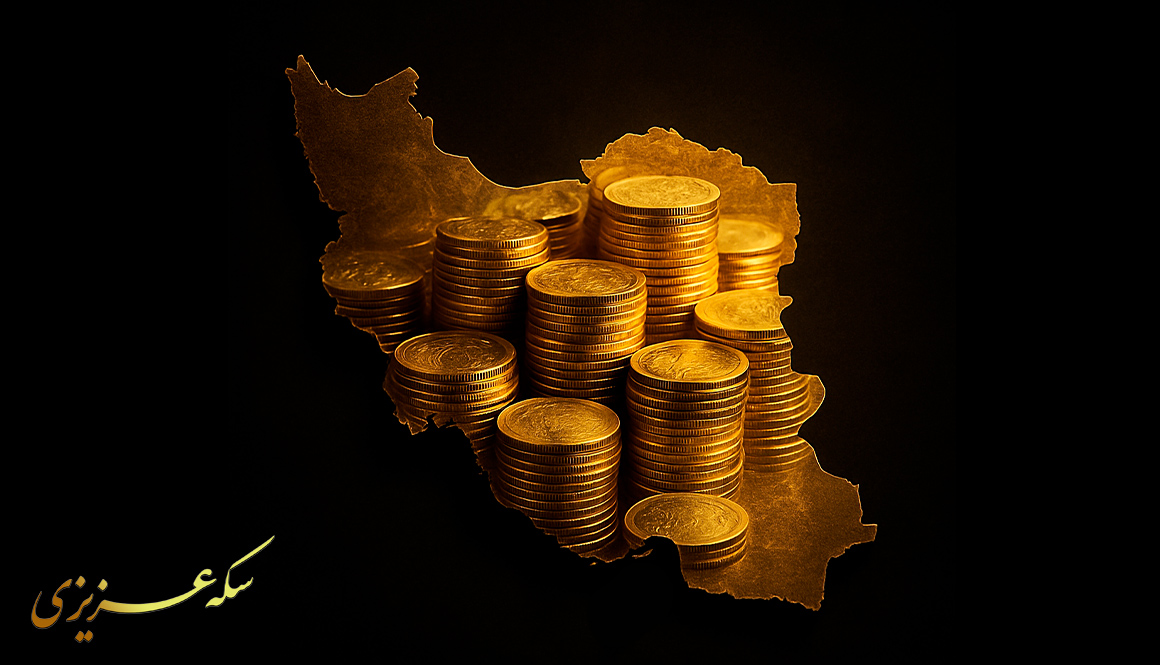 چرا خرید سکه طلا در ایران محبوب است؟
