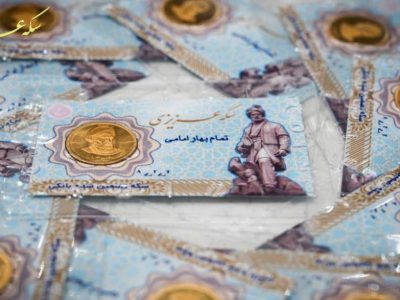 پک‌های سکه عزیزی با همکاری شرکت آرتا هنر شایورد تولید می‌شوند