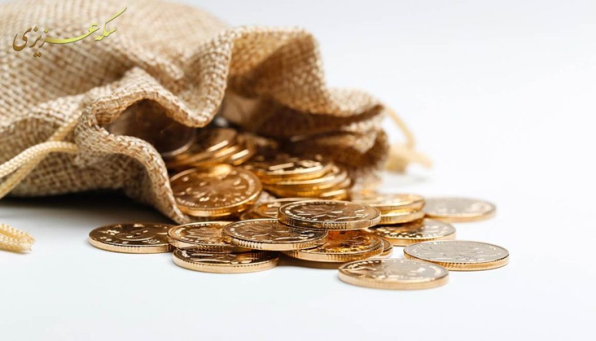 بدون فاکتور خرید نکنید؛ حتی اگر سکه ارزان‌تر باشد